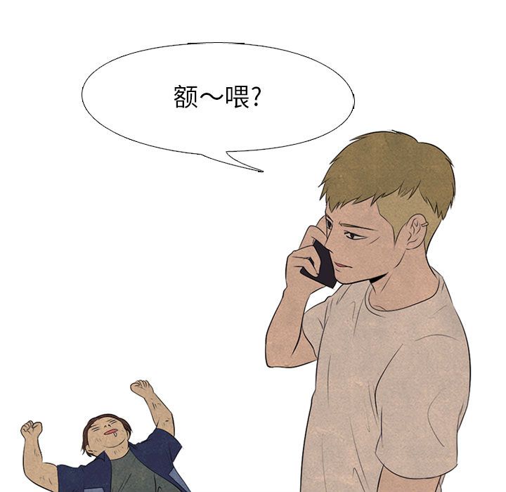高校巅峰 第 51 章 第52页