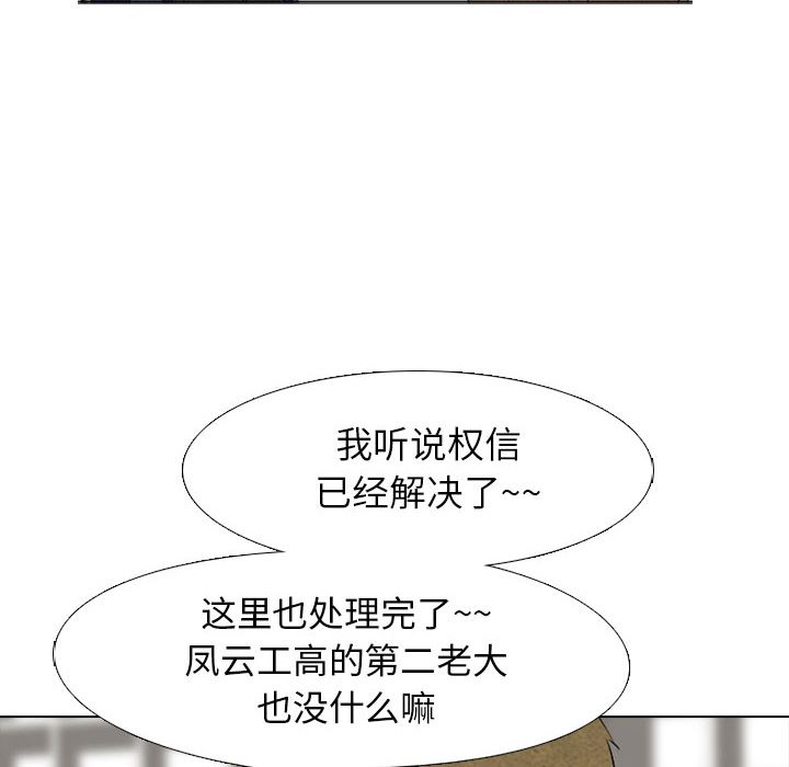 高校巅峰 第 51 章 第53页