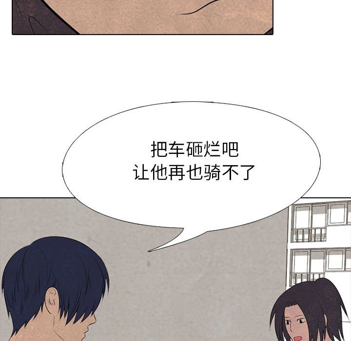 高校巅峰 第 51 章 第71页
