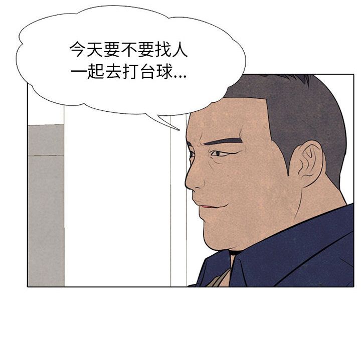 高校巅峰 第 51 章 第77页