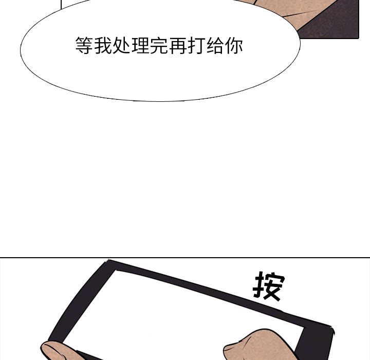 高校巅峰 第 51 章 第60页