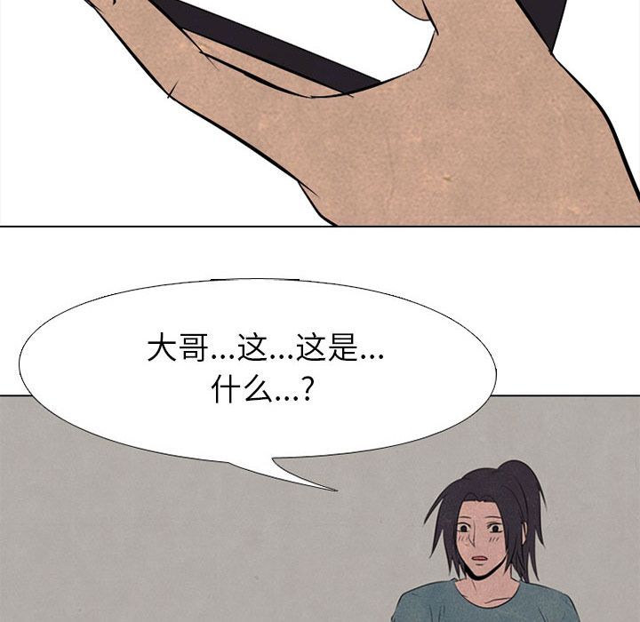 高校巅峰 第 51 章 第61页