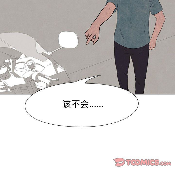 高校巅峰 第 51 章 第62页