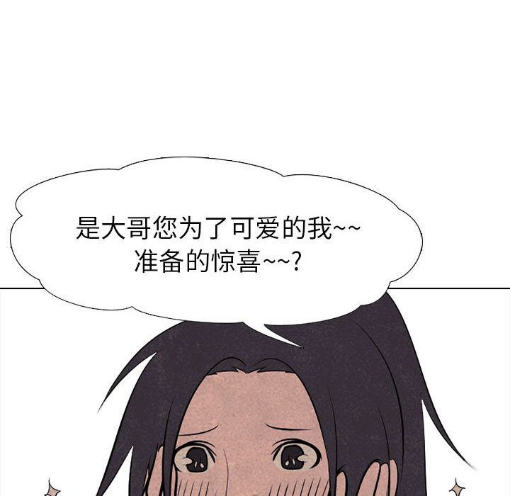 高校巅峰 第 51 章 第63页
