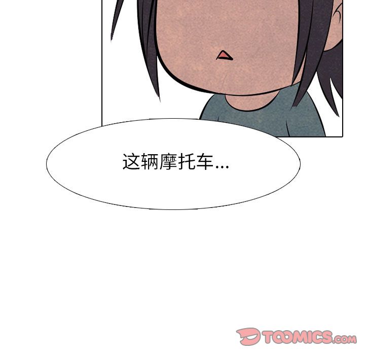 高校巅峰 第 51 章 第66页