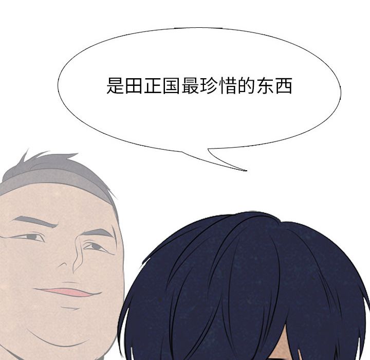 高校巅峰 第 51 章 第67页