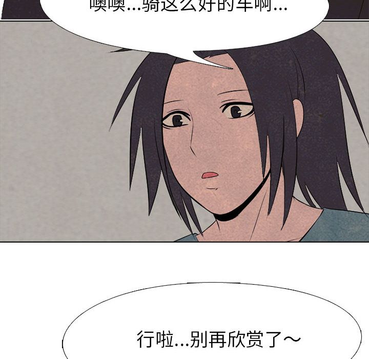 高校巅峰 第 51 章 第69页