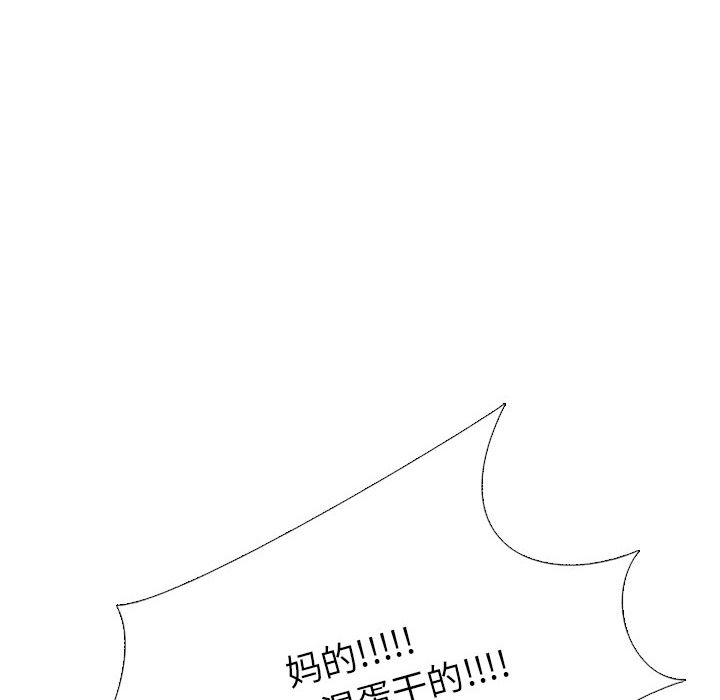 高校巅峰 第 51 章 第83页