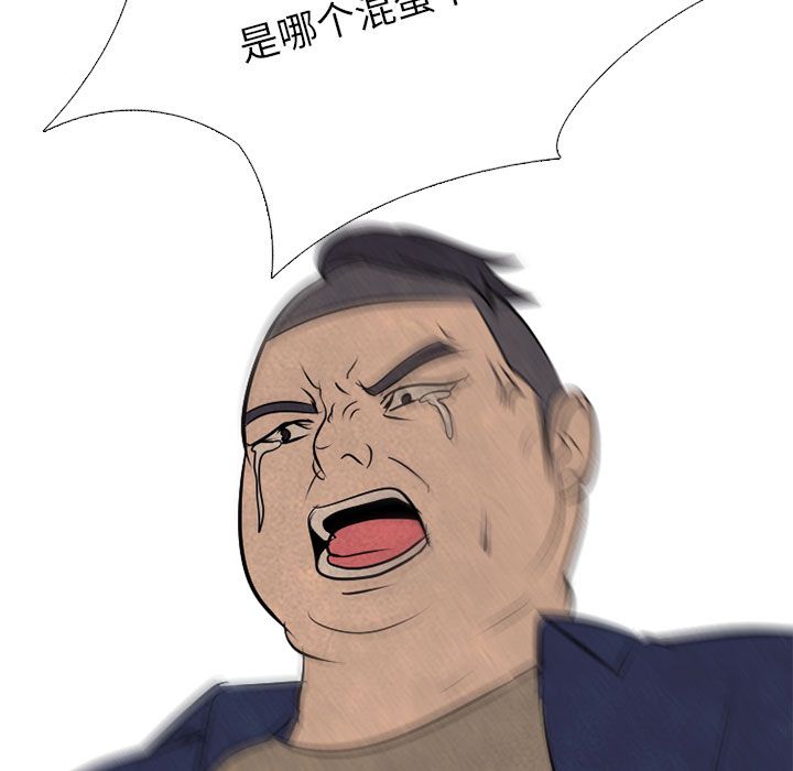 高校巅峰 第 51 章 第84页