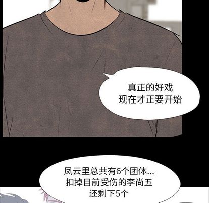 高校巅峰 第 53 章 第21页
