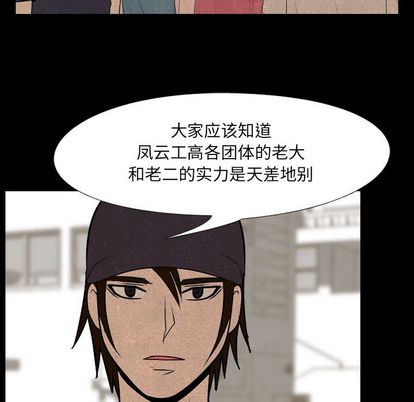 高校巅峰 第 53 章 第20页