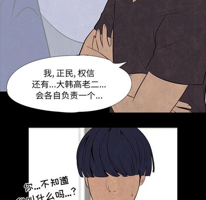 高校巅峰 第 53 章 第23页