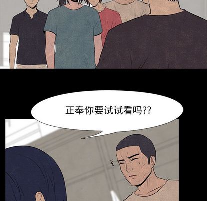 高校巅峰 第 53 章 第25页