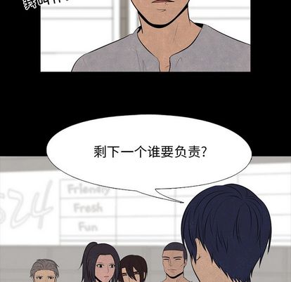 高校巅峰 第 53 章 第24页