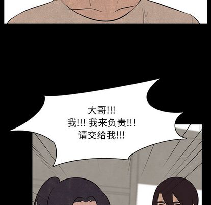高校巅峰 第 53 章 第27页