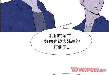高校巅峰 第 53 章 第2页