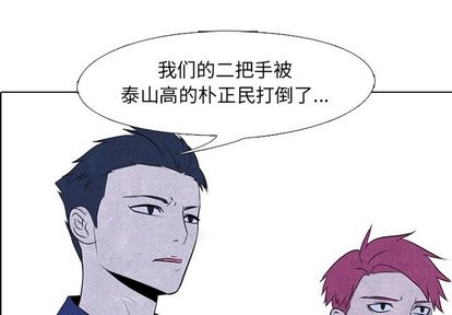 高校巅峰 第 53 章 第1页
