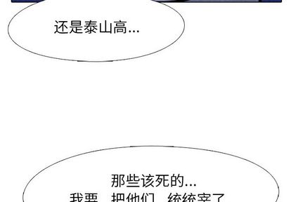 高校巅峰 第 53 章 第4页