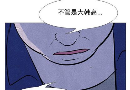 高校巅峰 第 53 章 第3页