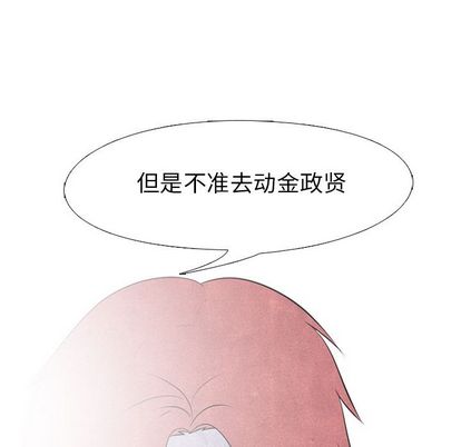 高校巅峰 第 53 章 第8页