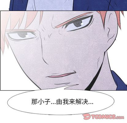 高校巅峰 第 53 章 第10页