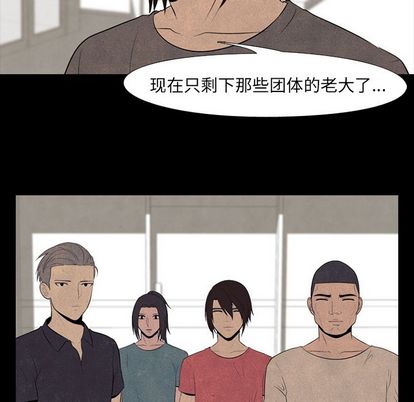 高校巅峰 第 53 章 第19页