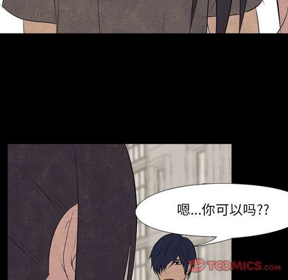 高校巅峰 第 53 章 第30页