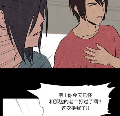 高校巅峰 第 53 章 第32页