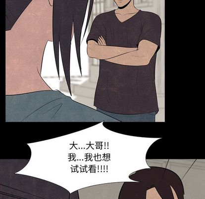 高校巅峰 第 53 章 第31页