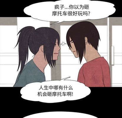 高校巅峰 第 53 章 第35页