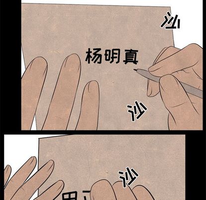 高校巅峰 第 53 章 第53页