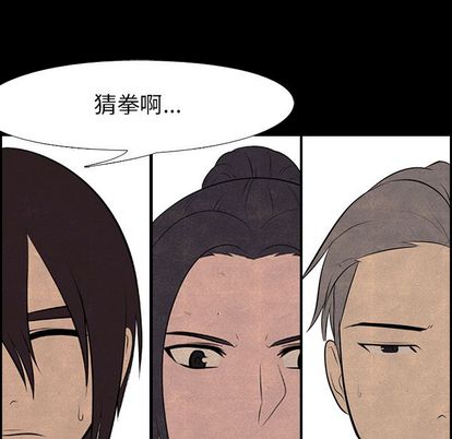 高校巅峰 第 53 章 第40页
