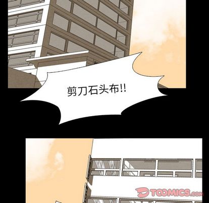 高校巅峰 第 53 章 第42页
