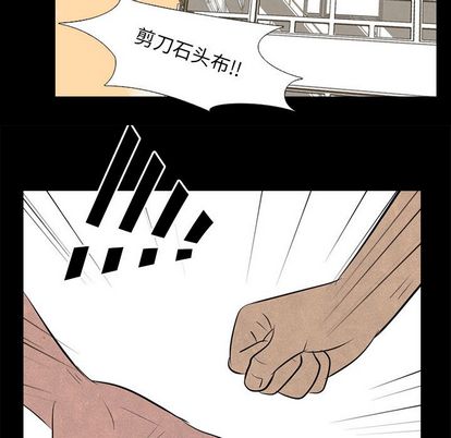 高校巅峰 第 53 章 第43页