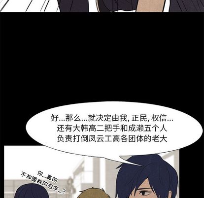 高校巅峰 第 53 章 第48页