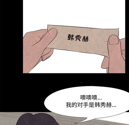 高校巅峰 第 53 章 第60页