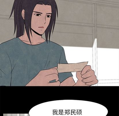高校巅峰 第 53 章 第61页