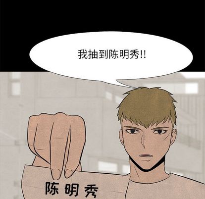 高校巅峰 第 53 章 第63页
