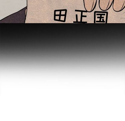 高校巅峰 第 53 章 第68页