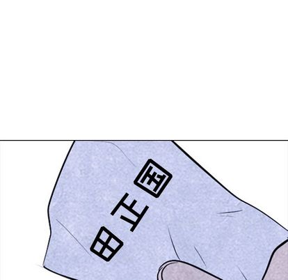 高校巅峰 第 53 章 第73页