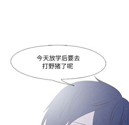 高校巅峰 第 53 章 第76页