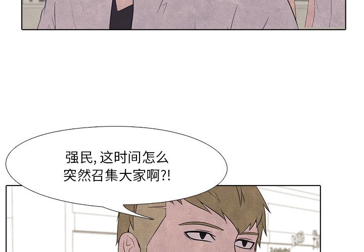高校巅峰 第 17 章 第3页