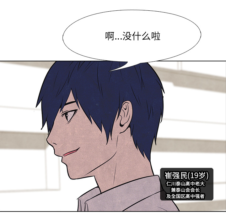 高校巅峰 第 17 章 第5页