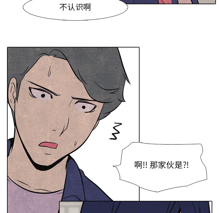 高校巅峰 第 17 章 第15页