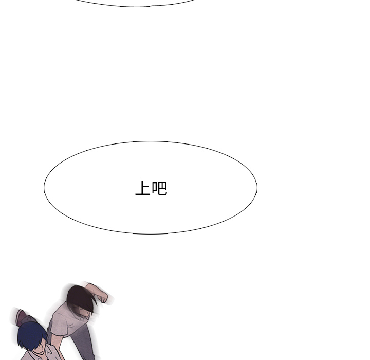 高校巅峰 第 17 章 第17页