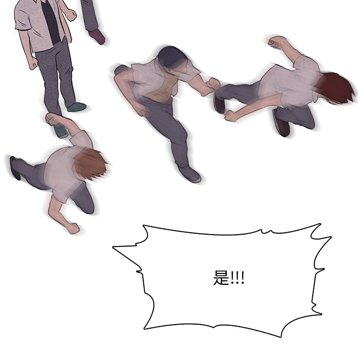 高校巅峰 第 17 章 第18页