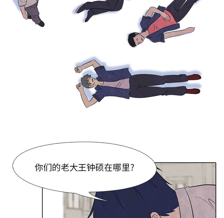 高校巅峰 第 17 章 第31页