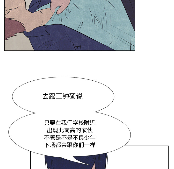高校巅峰 第 17 章 第34页