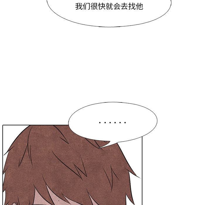高校巅峰 第 17 章 第36页
