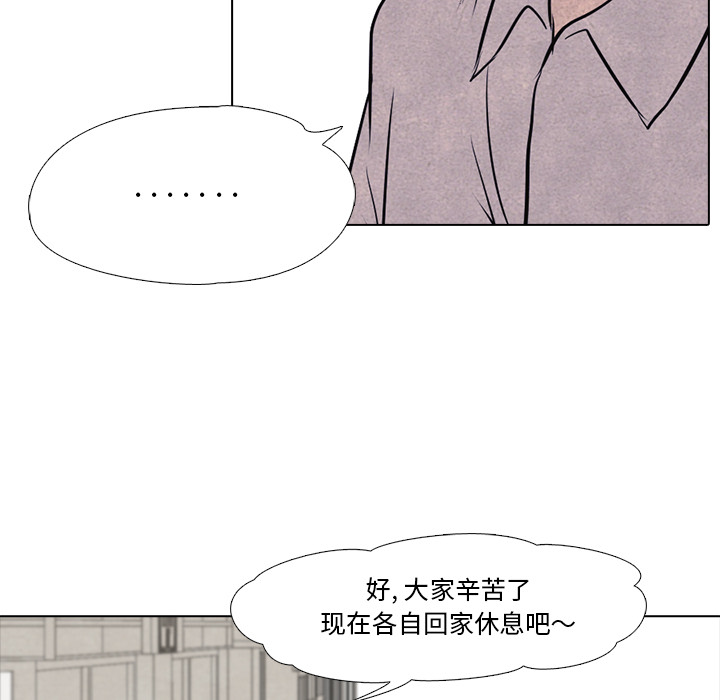 高校巅峰 第 17 章 第38页